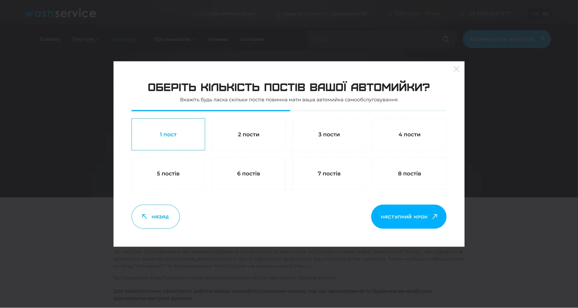 Calculation form - project screenshot 2