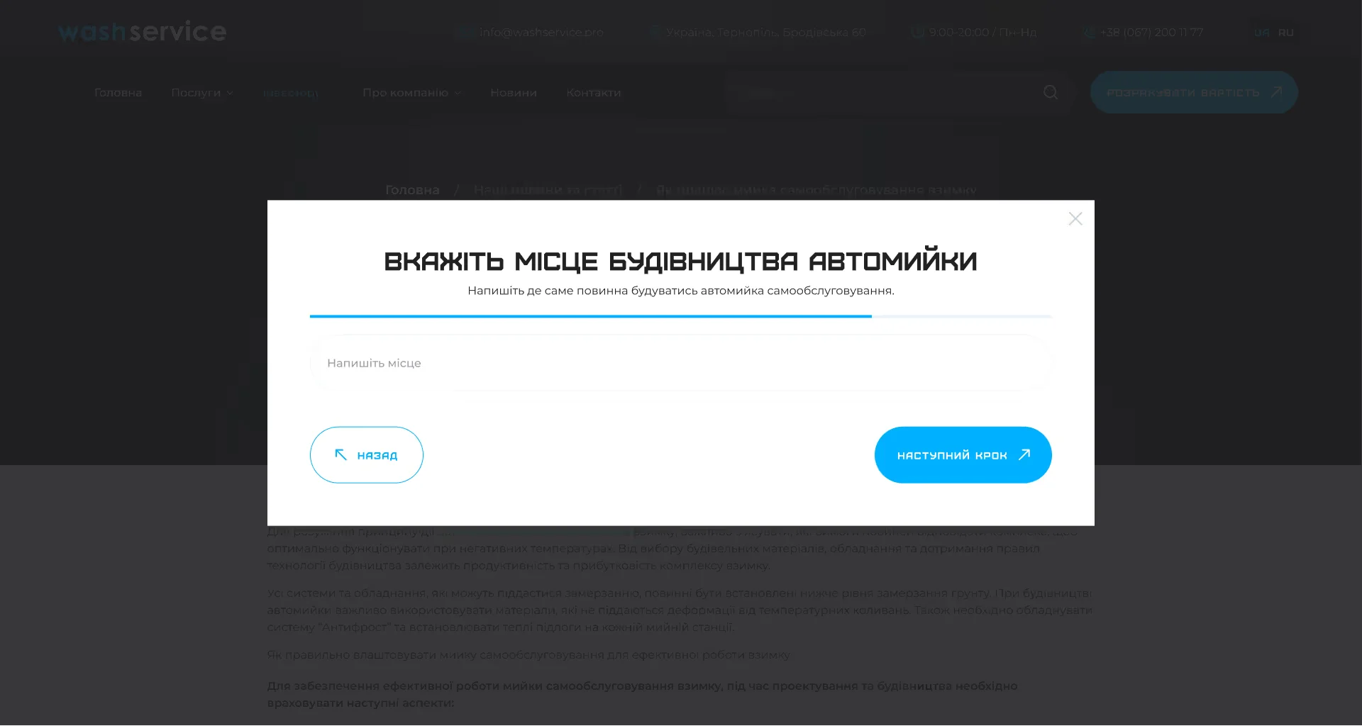 Calculation form - project screenshot 3