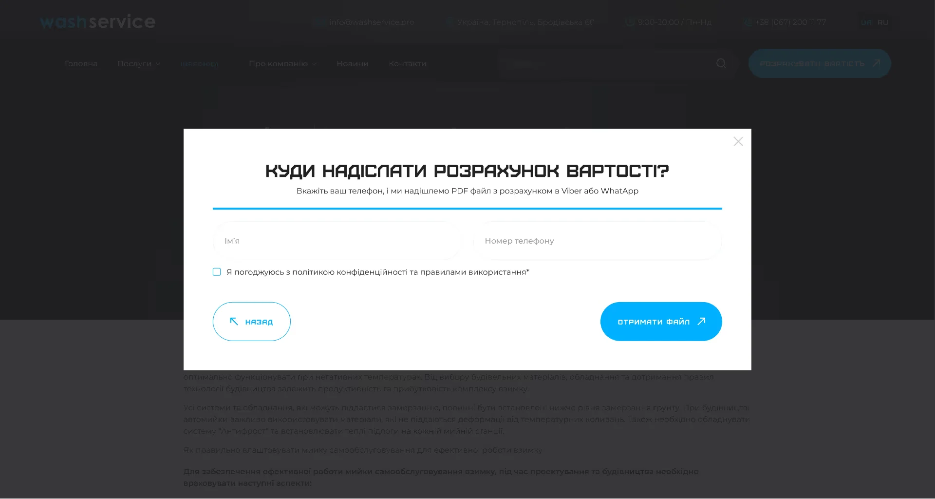 Calculation form - project screenshot 4