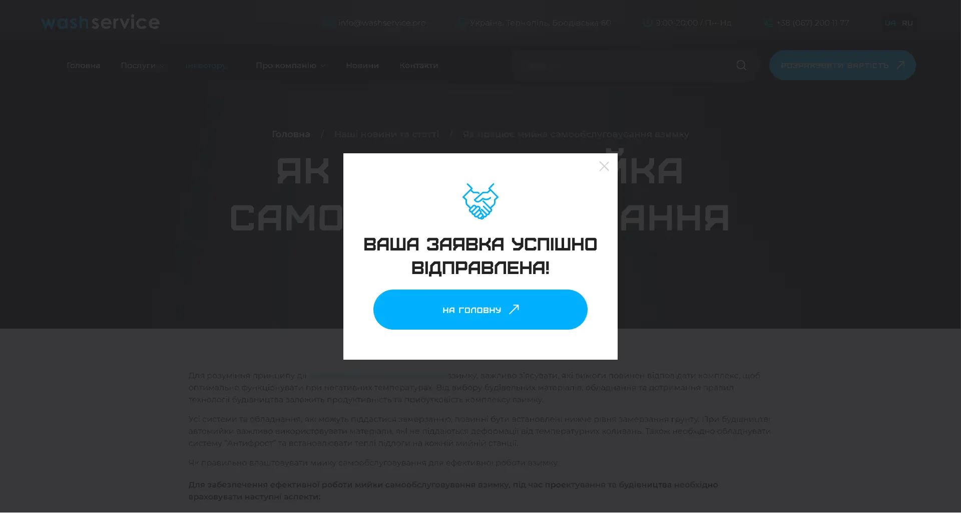 Calculation form - project screenshot 5