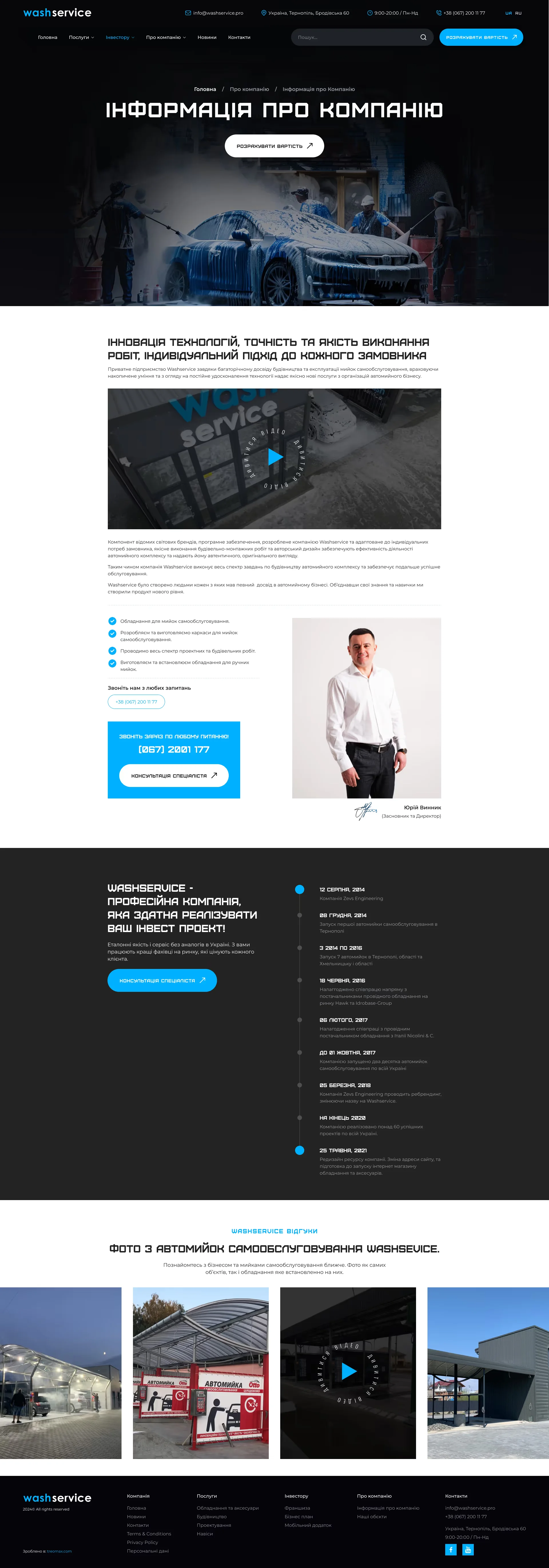 About the company - project screenshot 1