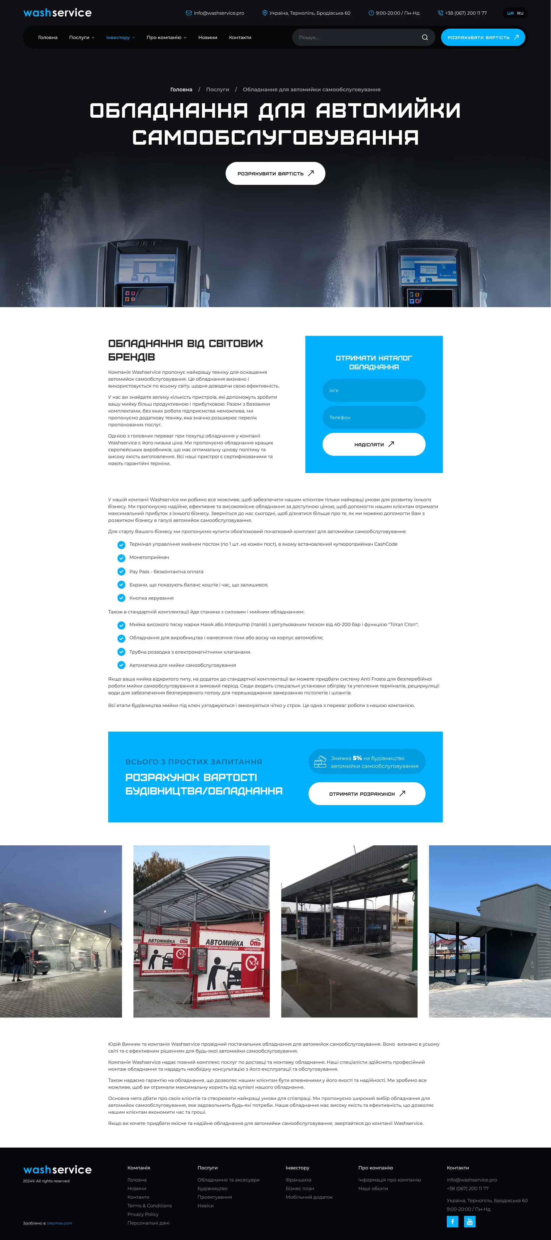 Services - project screenshot 1