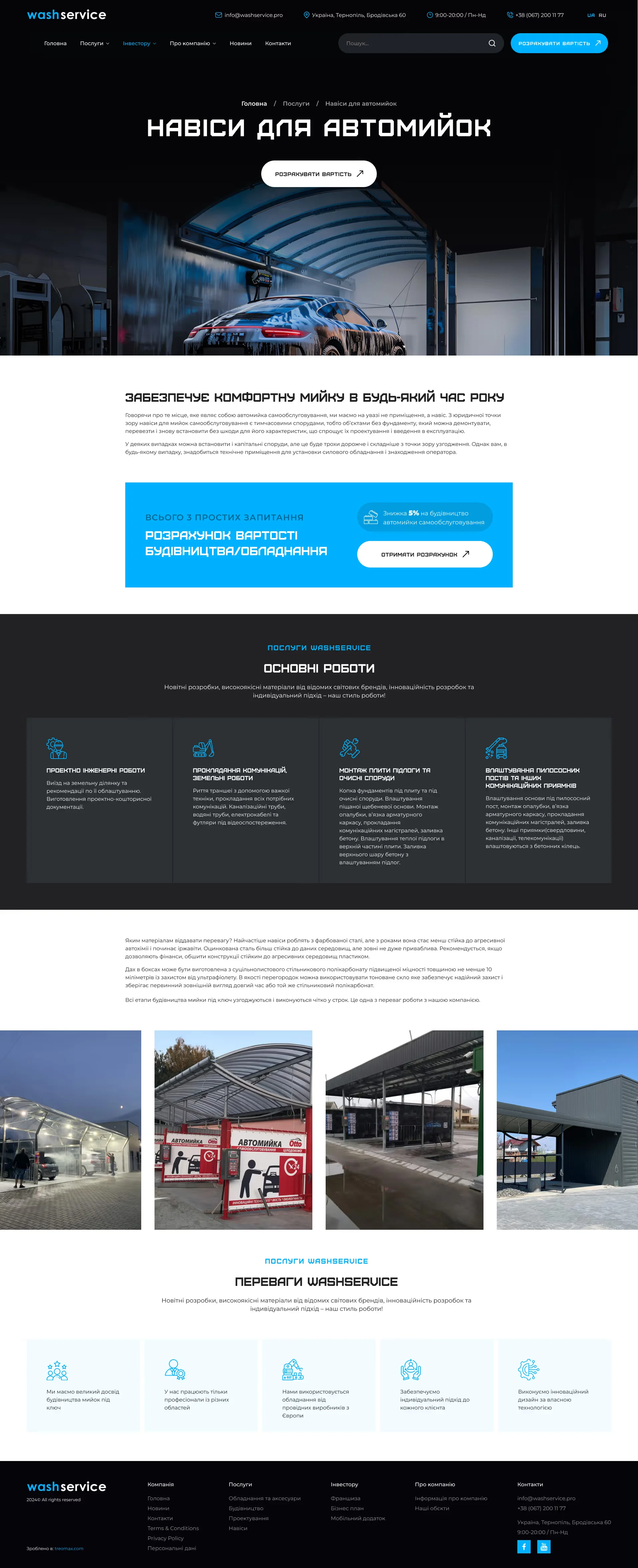Services - project screenshot 3