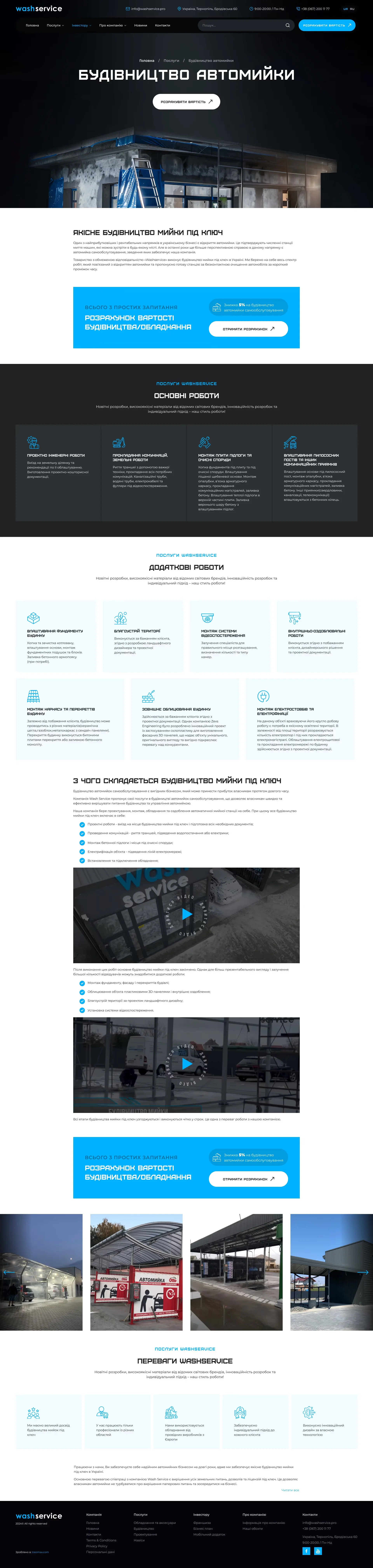 Services - project screenshot 4