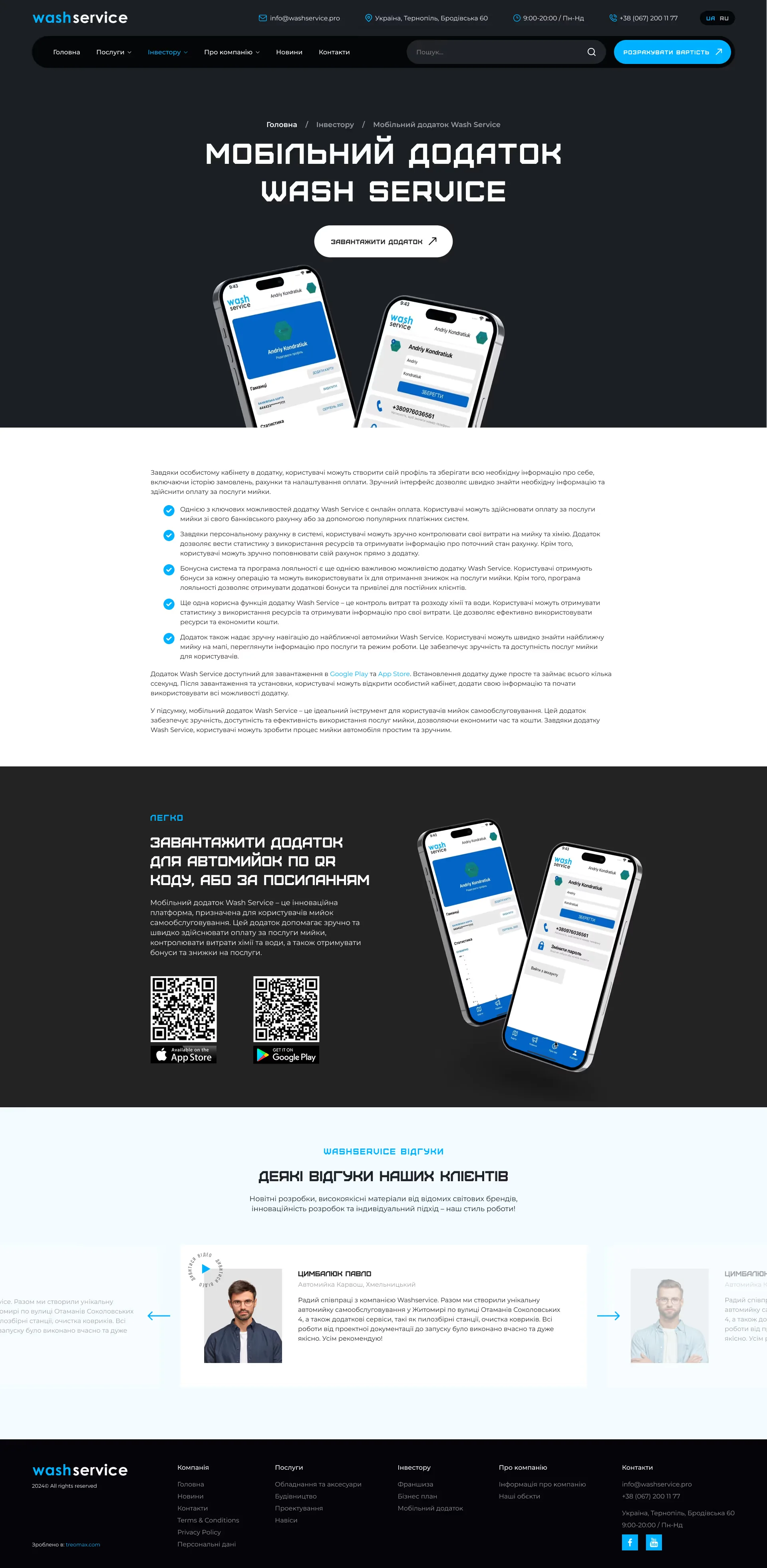 Investor - project screenshot 1