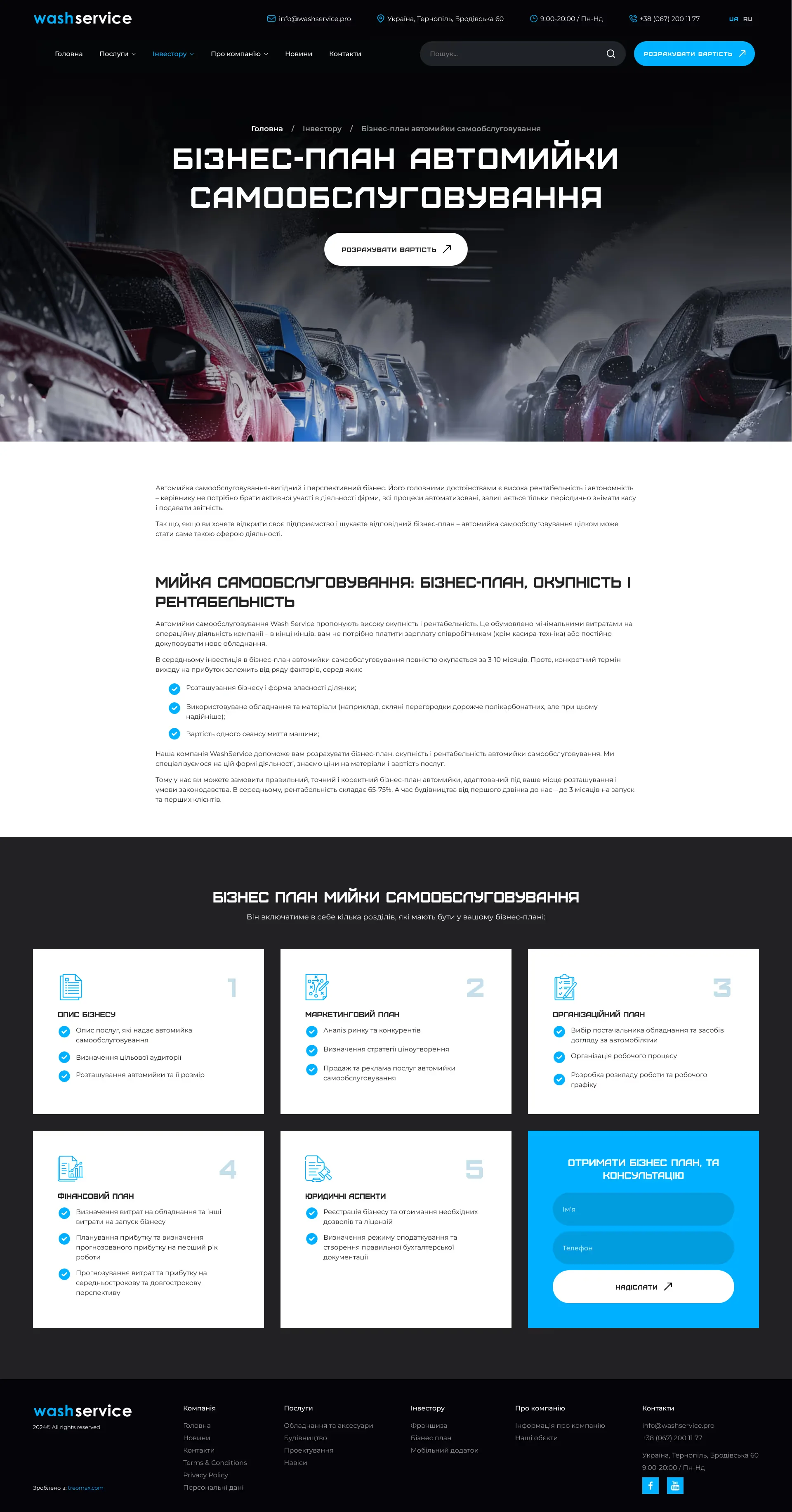 Investor - project screenshot 3