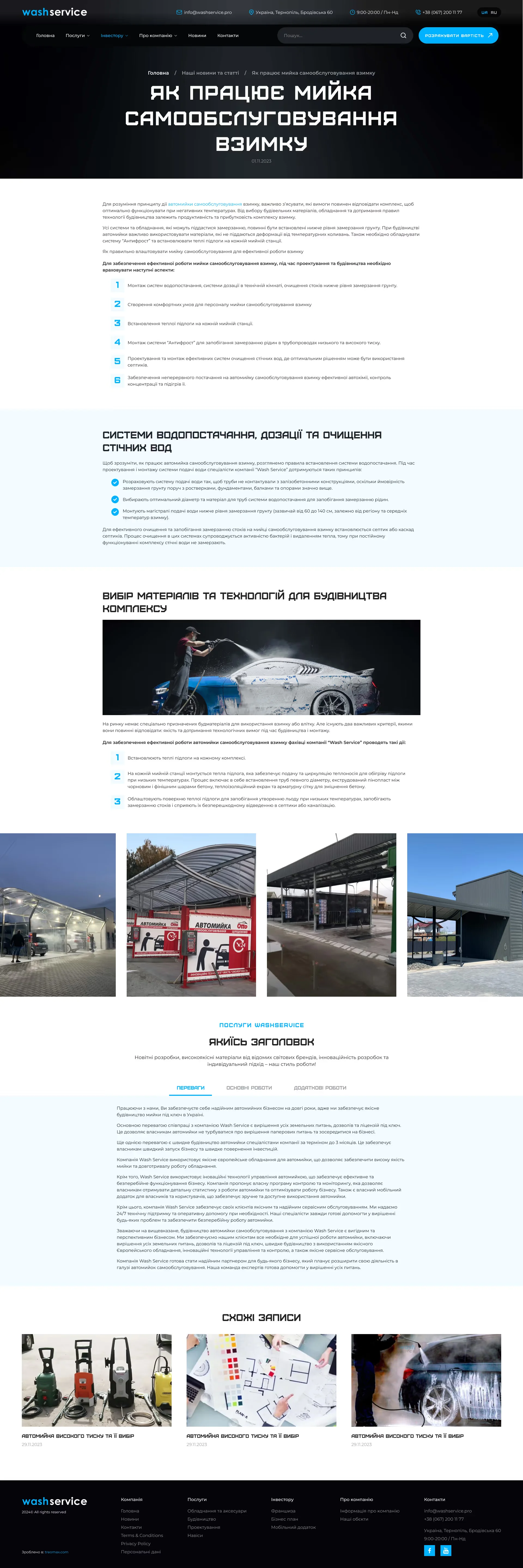 Other pages - project screenshot 1