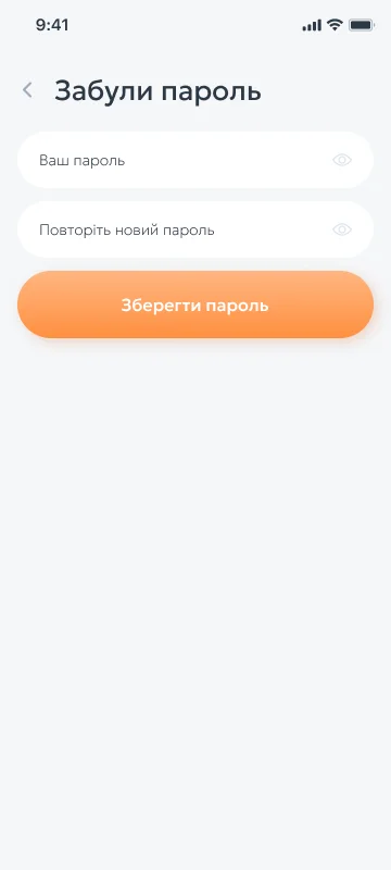 Реєстрація і вхід - мобільний інтерфейс 12